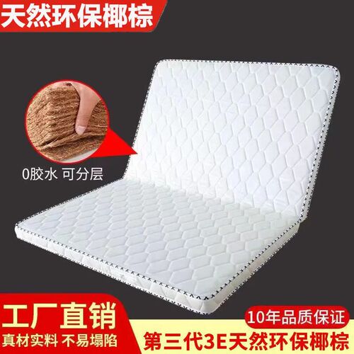 床垫椰棕垫5.棕榈1.天出租房儿童环保护脊1然8m2米薄垫家用折叠垫