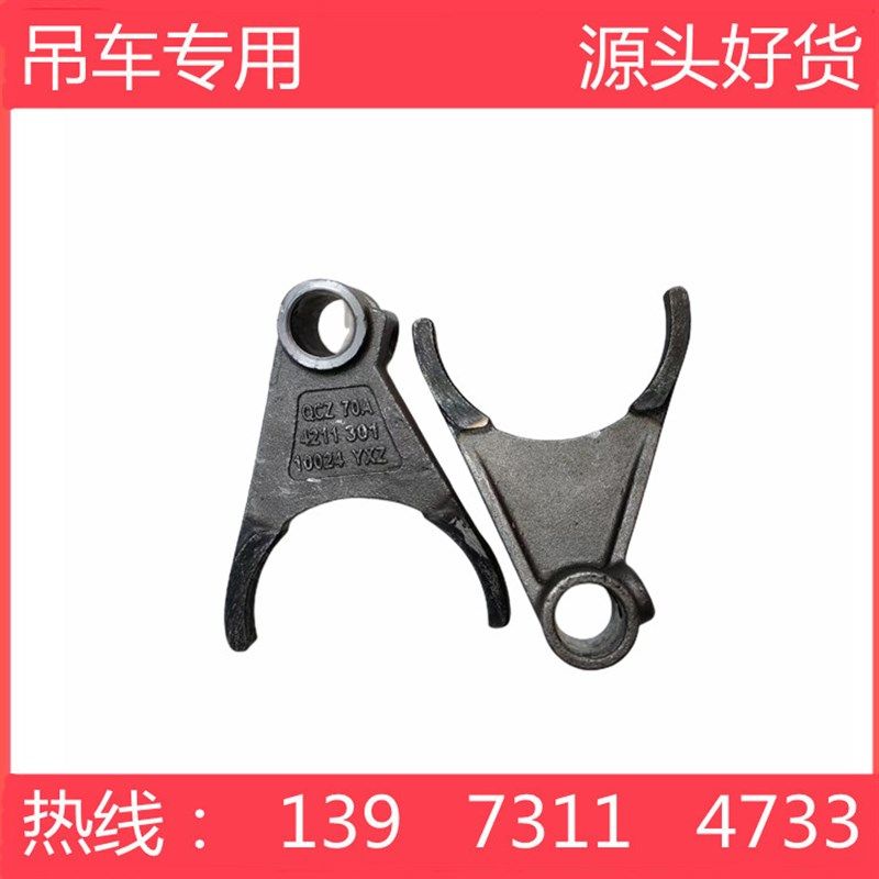 QCZ70A取力器拨叉浦沅吊车配件中联重科16H20吨20VF吊车取力器用