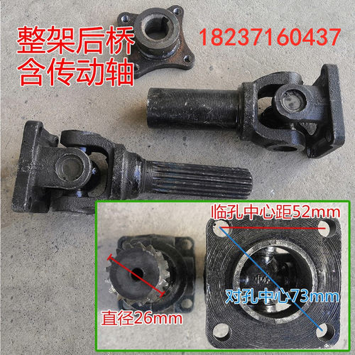 电动三四轮车低速后桥总成改装80 90150cm传动轴减差速器包牙包