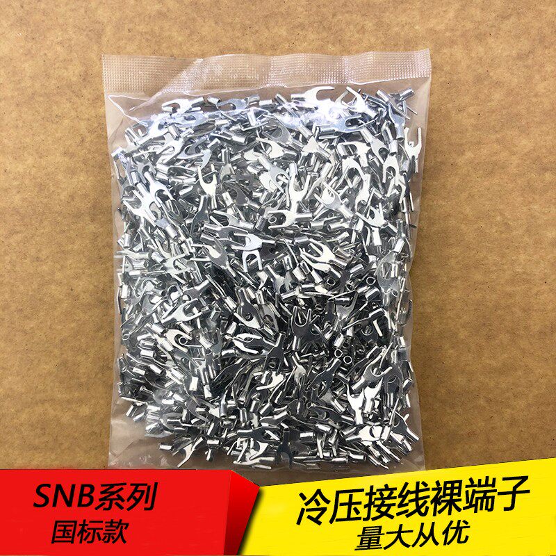 国标加厚SN口1./5/2/3.5/5.5-3/4/526紫铜焊B冷压裸接线端子U型Y