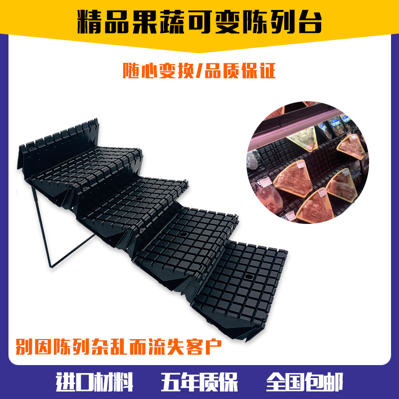 超市品果蔬菜展示架可陈展示台立风柜垫板冷风柜垫板精水变列托盘
