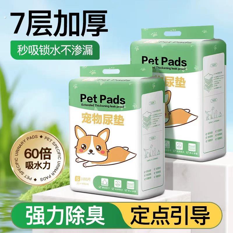 狗狗尿垫加厚除臭吸水一次性狗厕所固定训诱导猫用吸水垫宠物尿垫图片