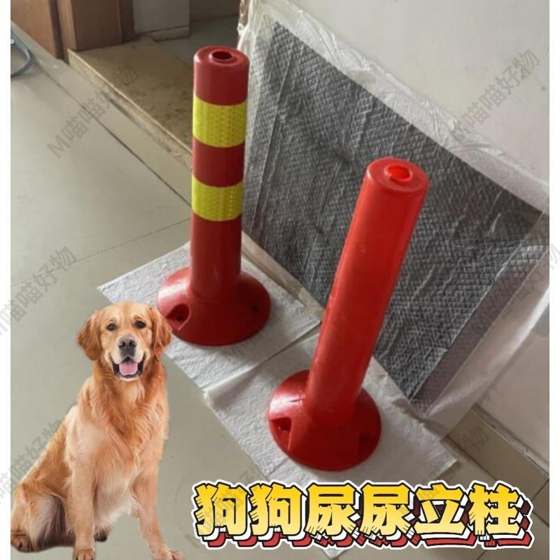 狗狗尿尿立柱公狗撒尿停车桩锥大号定点引导拉屎尿尿上厕所尿柱子图片