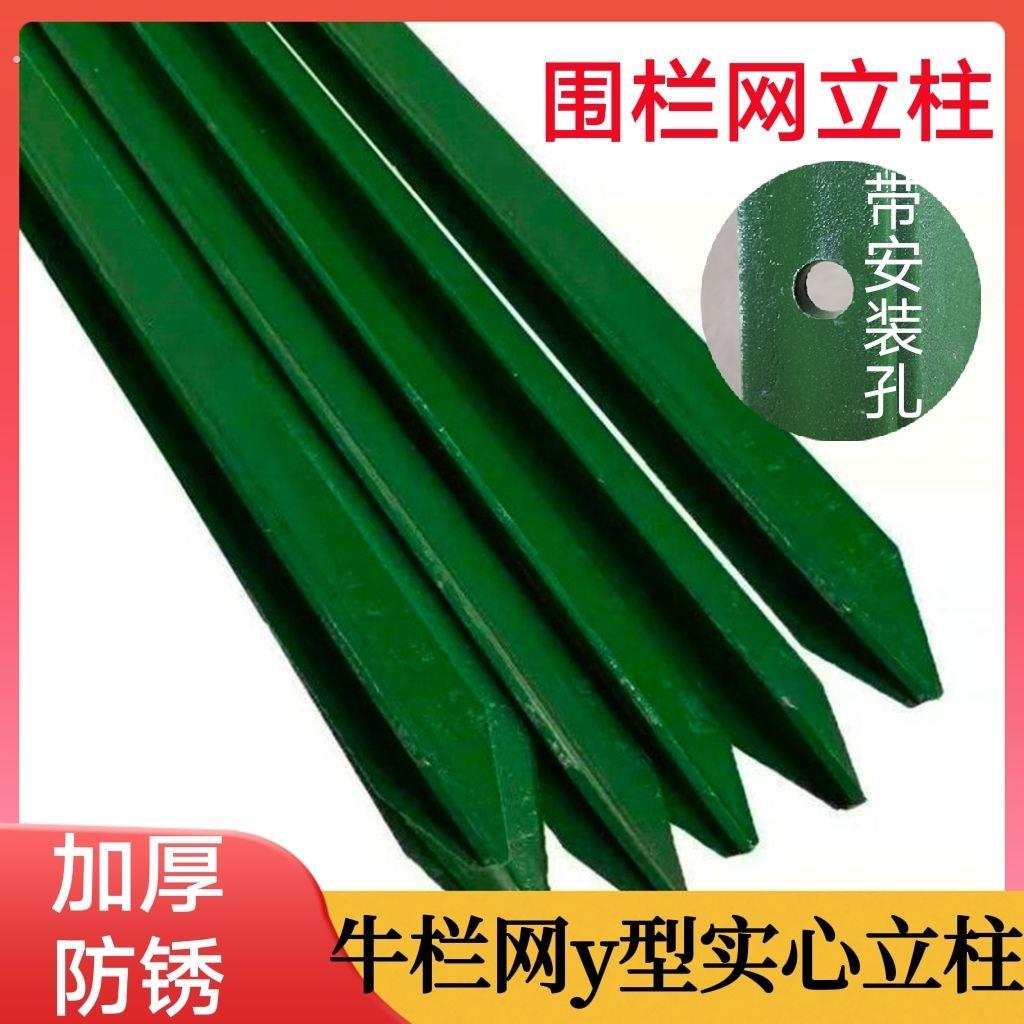 围栏柱子立柱加厚三角立柱牛栏网铁丝网菜园围栏立柱养鸡围栏立柱图片