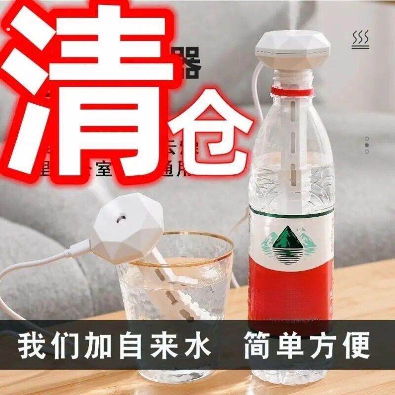 加湿器小型简易家用静音卧室空气车载桶装水1升矿泉水瓶加湿棒