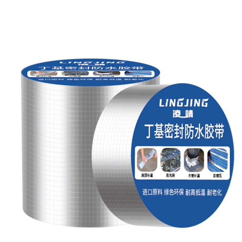 防水胶带补漏强力厨房水槽封边防霉屋顶阳光房彩钢瓦卫生间防漏自