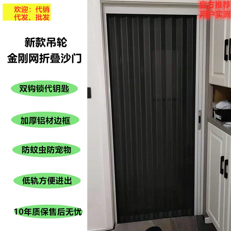定制金刚网吊轮无轨折叠纱窗门免打孔伸缩推拉式隐形纱门防猫狗蚊