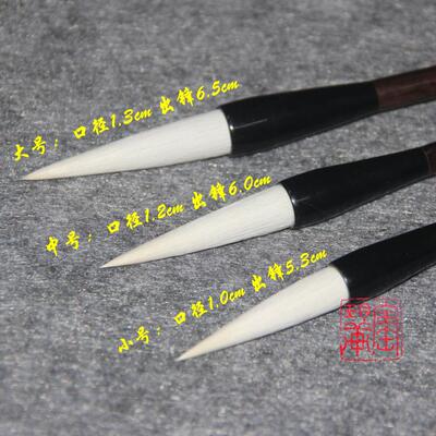 包邮 常北笔庄 精品长峰 羊毫毛笔 行书草书篆隶书用笔 文房四宝