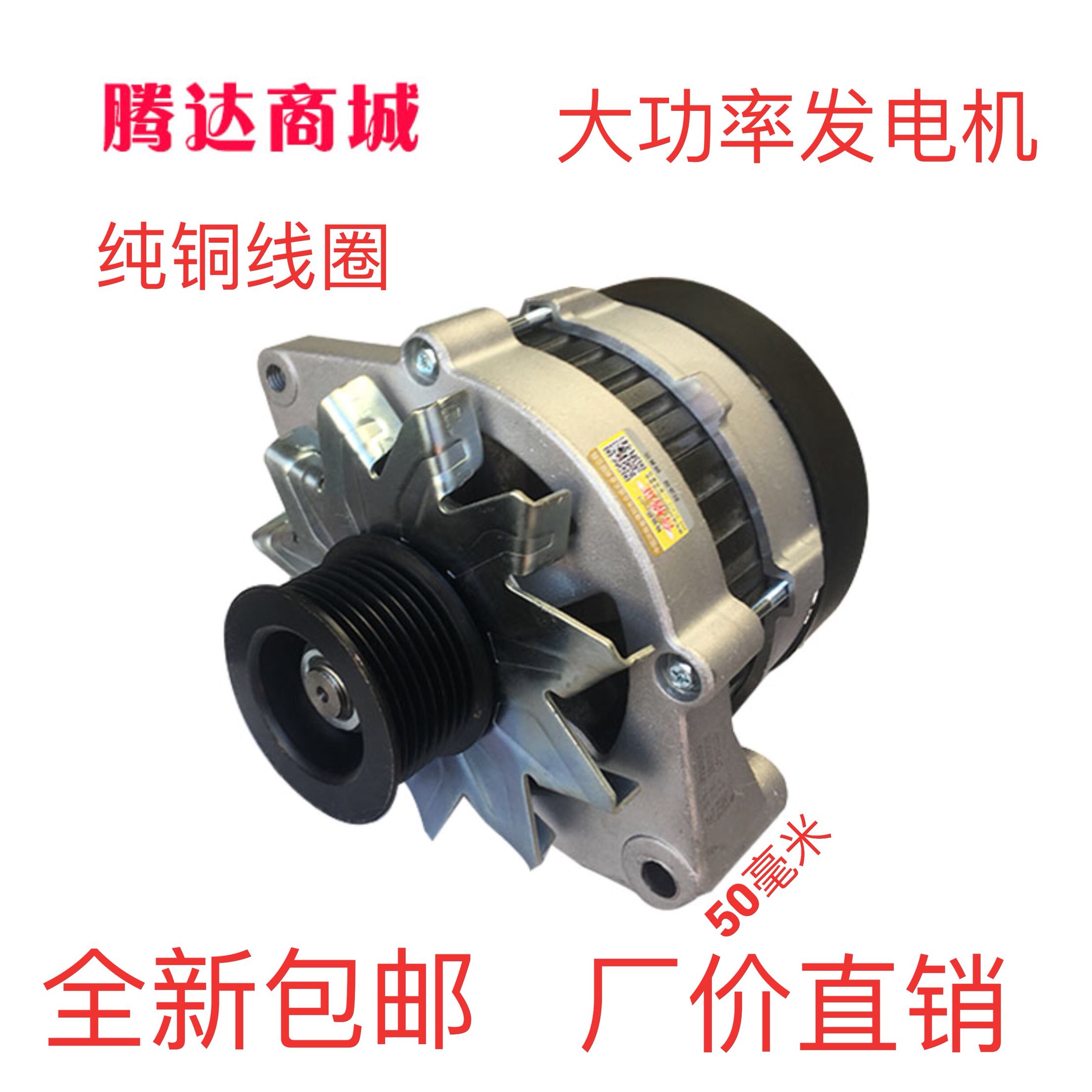 货车上柴D6114红岩斯太尔重卡工程车吊铲车装载机发电机JFZ2503D