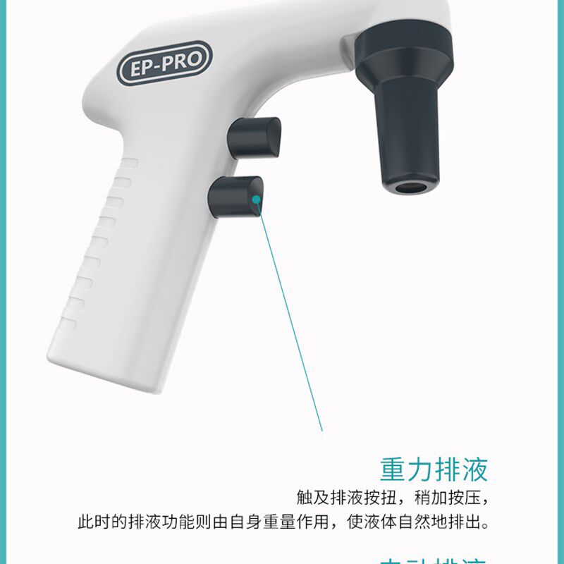 数显电动移液器实验室移液泵大容量自动助吸器移液枪可调速大容量