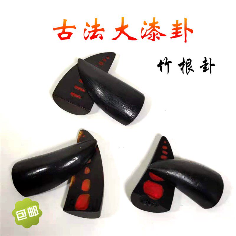 竹根卦交杯手工制作法卦木雕竹子卦牛角卦筊杯可定制尺寸民间木雕