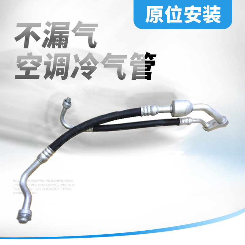 适用于科鲁兹英朗GT XT空调冷气管高压低压冷凝器空调雪种冷气管