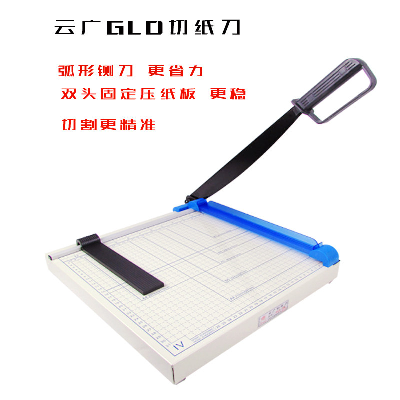 云广A4切纸刀A3办公手动裁纸刀相片切刀PVC照片小型裁切机切纸机