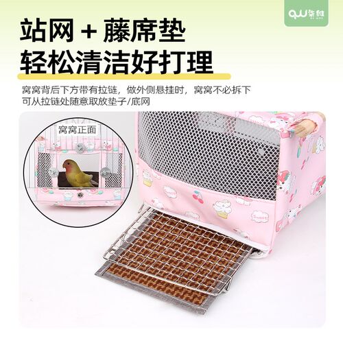 两用鹦鹉窝夏季鸟窝睡觉屋清凉鸟屋透气凉席栖息避暑吊床外接鸟巢