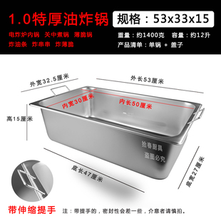 送炸蓝 加厚不锈钢油炸锅 炸炉内胆  商用摆滩 带提手 方形炸串串