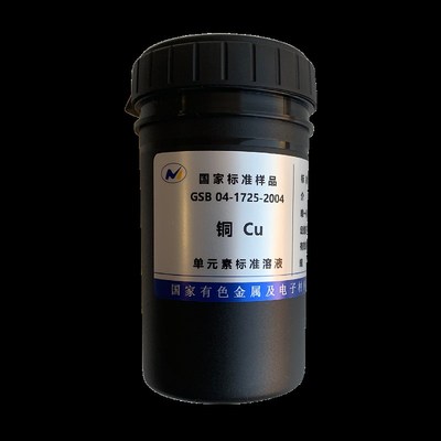 标准溶液原子吸收ICP钾钠钙镁铅锌铁锰铬银金镉铜离子1000ppm标液