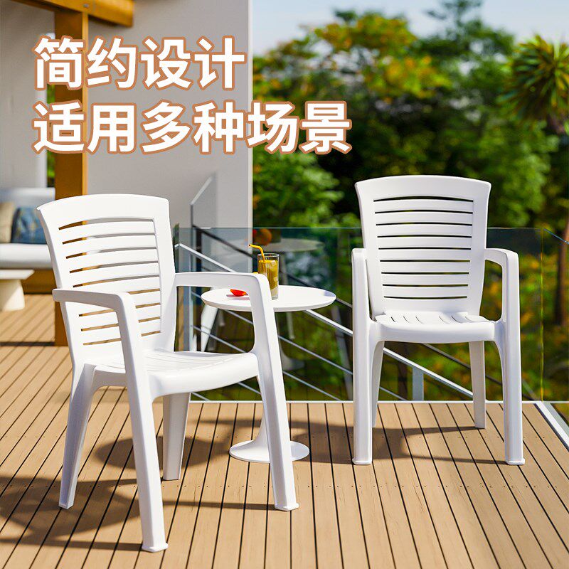 塑料加厚靠背扶手椅晒太阳沙滩椅成人休闲椅熟胶厚实耐用客厅靠椅