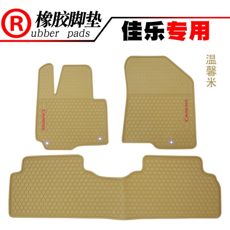 适用于起亚佳乐/福瑞迪橡胶脚垫 汽车脚踏板垫加厚防水垫踩脚垫