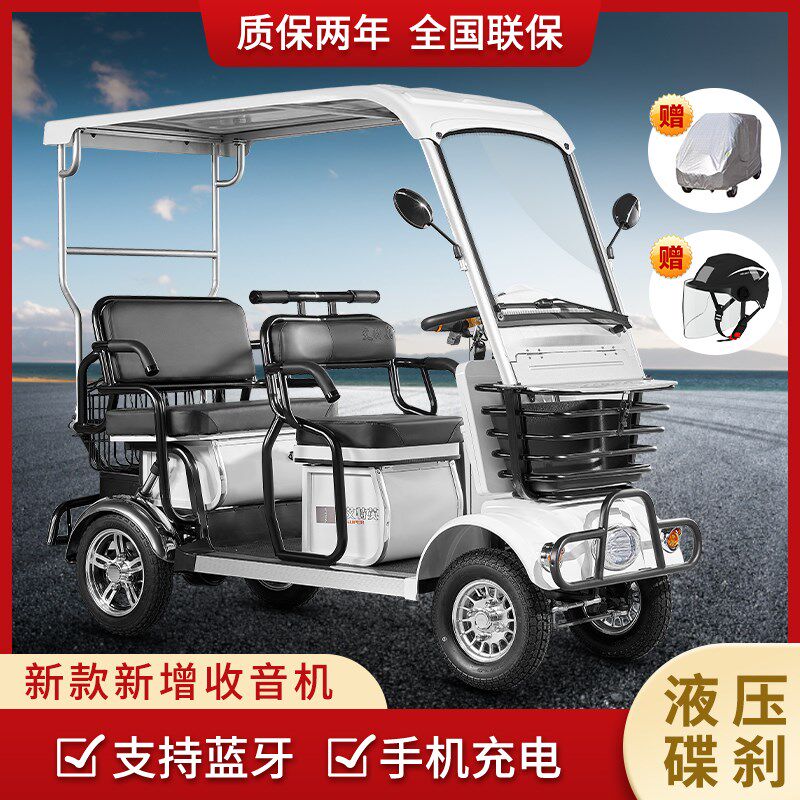 艾特英电动四轮车家用老年人代步车接送孩子客货两用带棚观光车