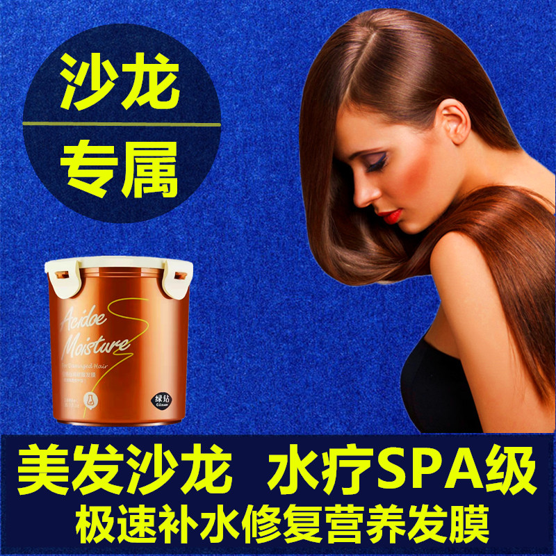 【美发沙龙水疗级发膜】修复干枯烫染受损发质焗油膏柔顺营养倒膜