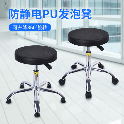 防静电凳子PU发泡酒吧椅吧台凳工厂车间实验室流水线旋转升降椅子