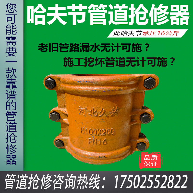 球墨铸铁哈夫节PE管抢修器快速接头铁管哈夫节水管抱箍管道补漏器