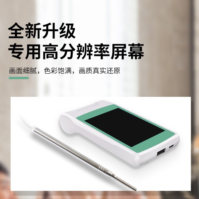 天艺采耳工具套装挖耳勺可视采耳镜可看见耳膜耳鼻喉内窥镜检测仪
