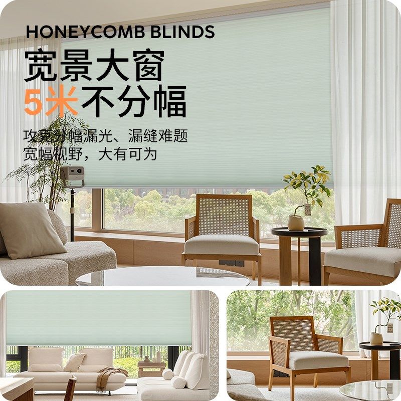 贵品超宽全景蜂巢帘窗帘客厅阳台落地窗办公室飘窗升降电动遮阳帘
