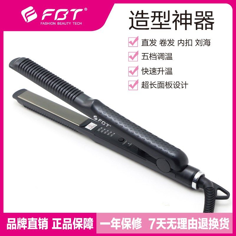 FBT恒温加热板弧形夹U型理发店烫发器短发蓬松卷发化妆师内扣刘海