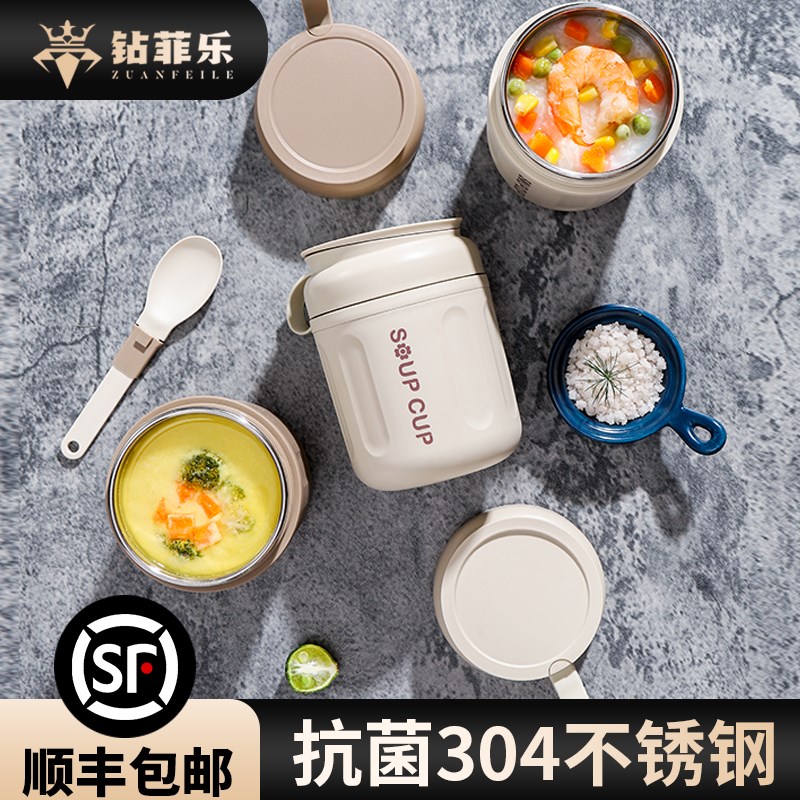 钻菲乐不锈钢马克杯早餐杯保温杯早餐杯燕麦豆浆杯汤壶水杯子