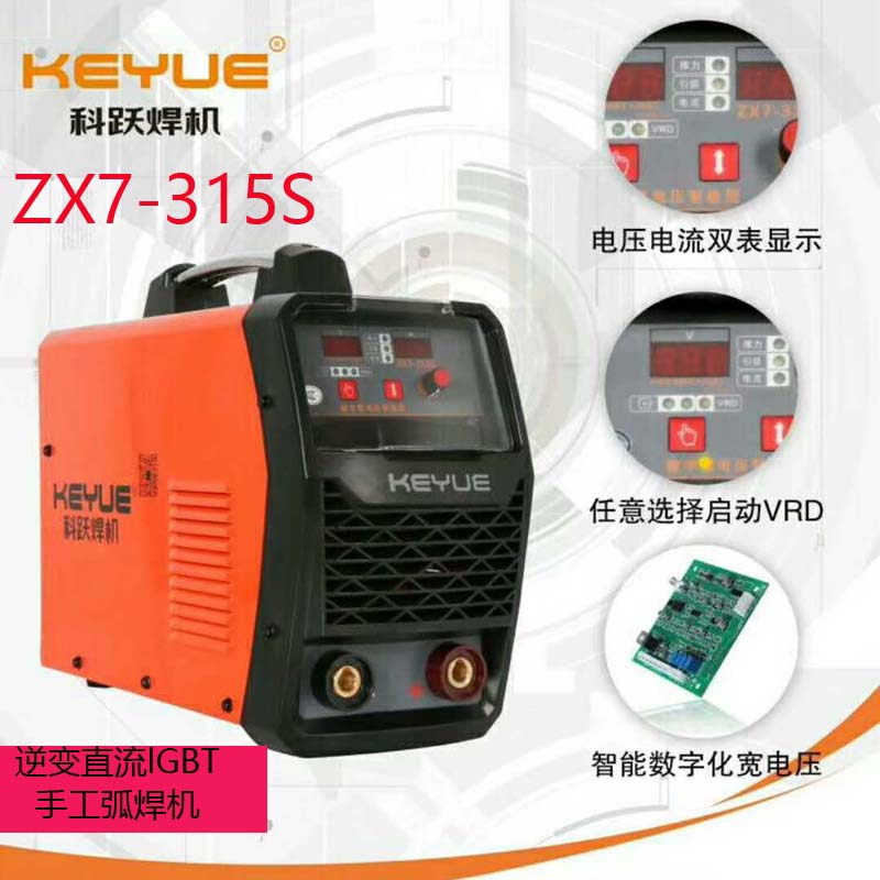 科跃焊机ZX7-250S/315S数字显示逆变直流电焊机ZX7-400lGBT发电机