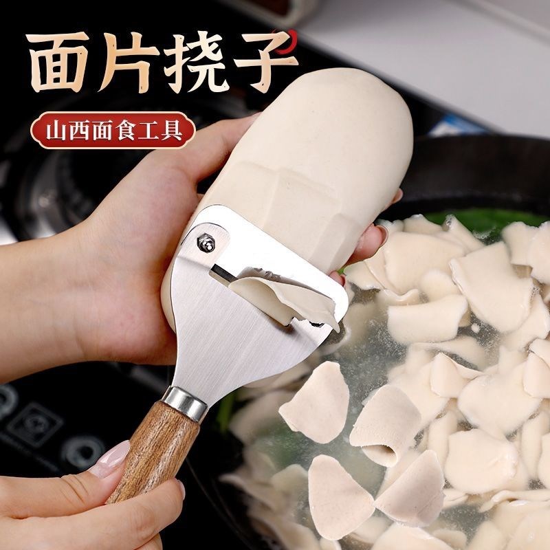 削面片神器山西挠片子面食莜面不锈钢工具家用刀削面揪汾阳挠面片