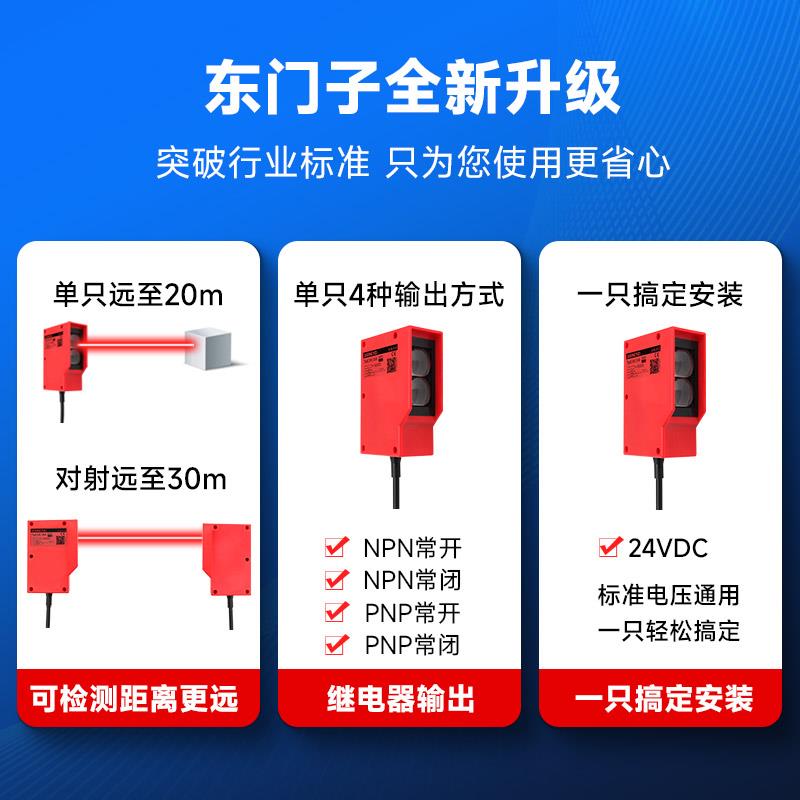 E3K-100红外线感应开关 远距离对射式光电感应器 洗车机用光电开
