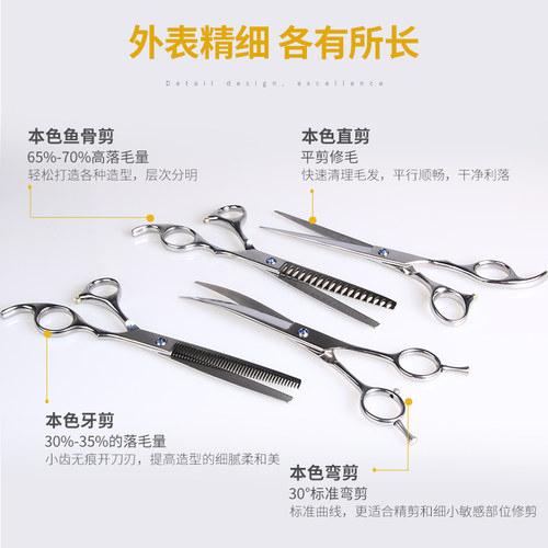 专业宠物美容剪刀泰迪理发神器剃毛修毛狗狗剪毛直剪牙剪弯剪套装