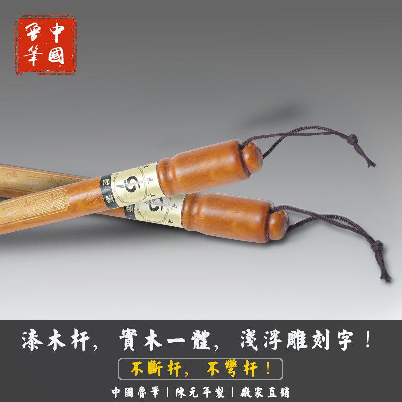 陈元年鲁笔快哉风兼毫提斗毛笔紫毫对联条幅书法行书楷书隶书国画