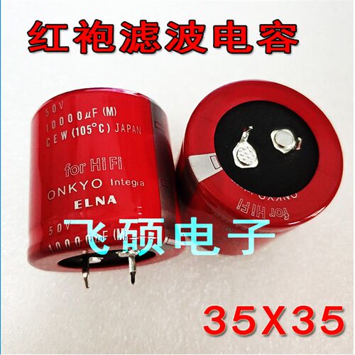 全新50V10000UF 10000UF50V音频功放DIY电源滤波电解电容器 35*35