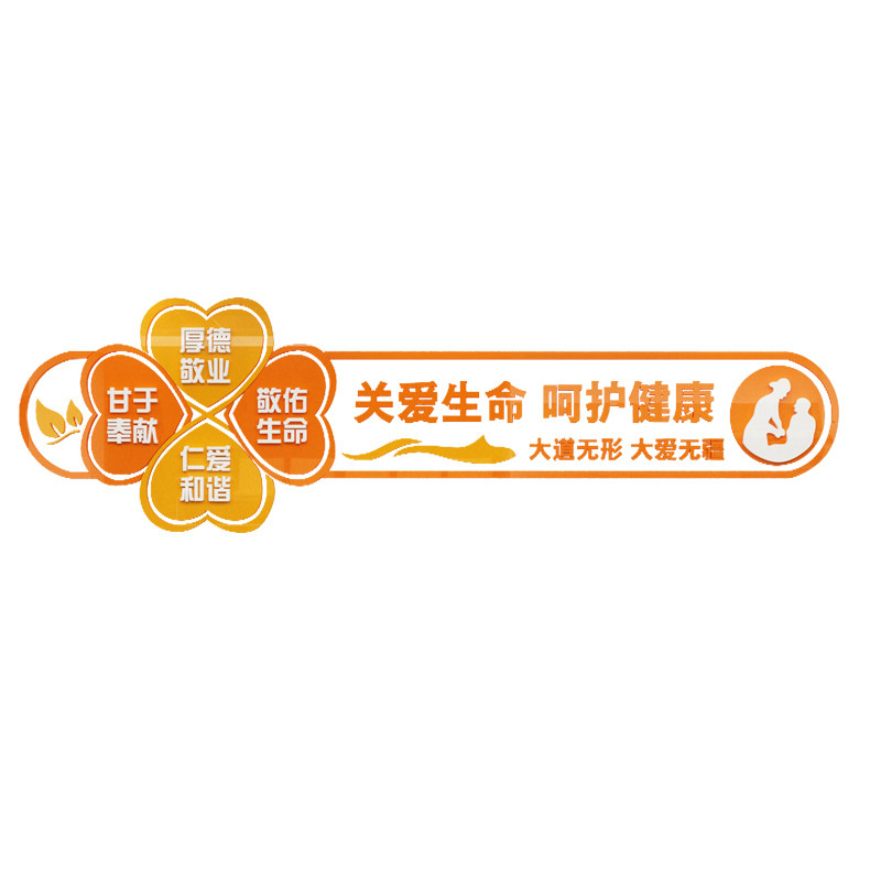 护士站工作台医院文化墙面装饰护理科室诊所标语形象背景墙壁贴纸