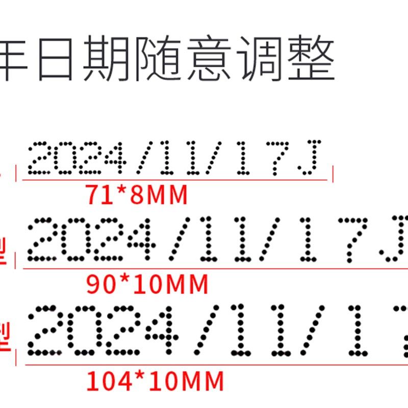 陈百万生产日期打码机编织袋食品包装袋打印日期印章周转纸箱大字