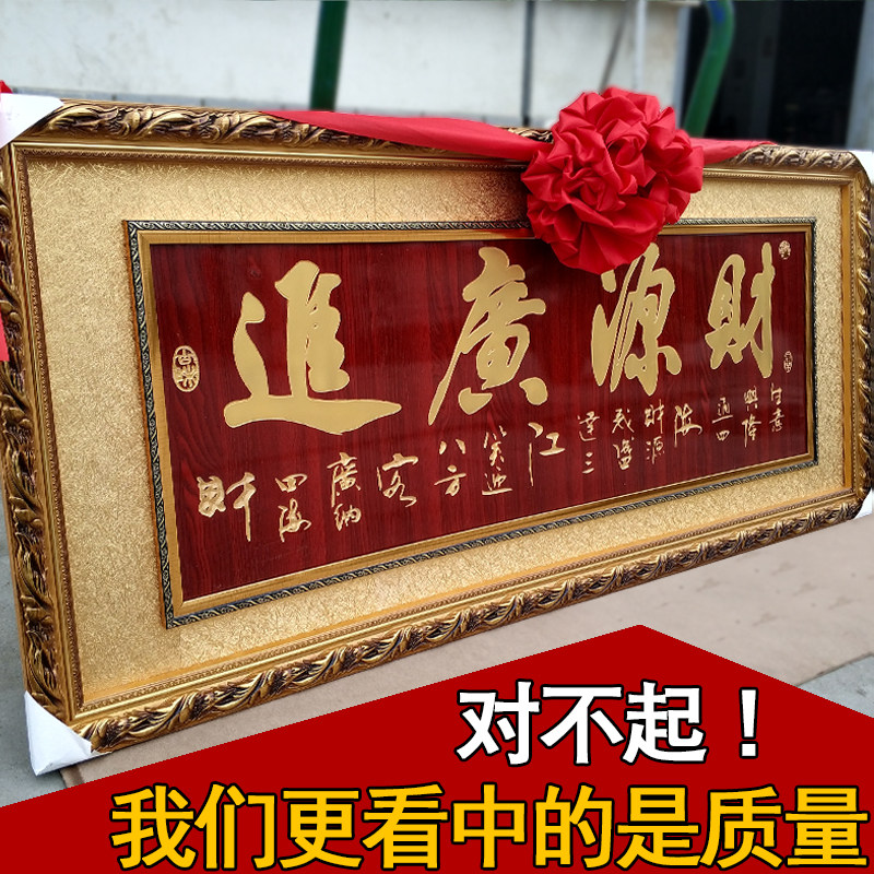 生意兴隆牌匾 公司乔迁实木框牌匾店铺开业礼品定制贺词饭店贺匾