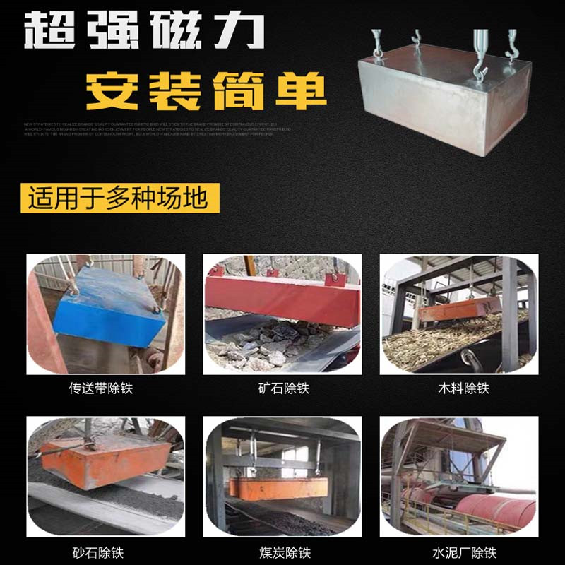 输送带强磁除铁器悬挂式永磁吸铁器rcyb矿山工业去铁超大磁铁定制