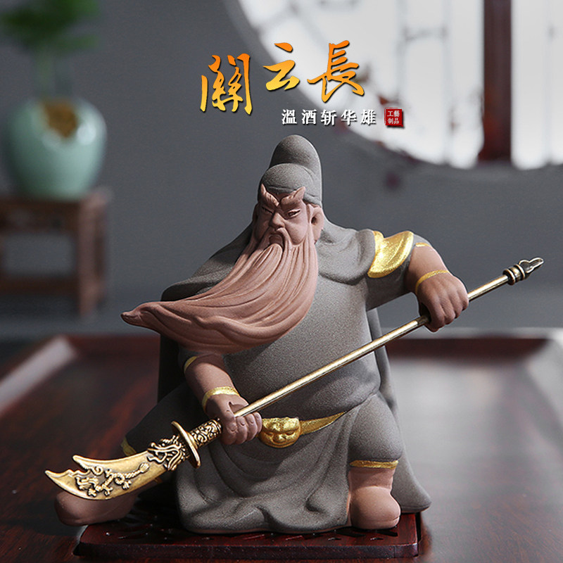 招财镇宅关公关云长茶宠摆件精品可养紫砂个性武财神车载茶道中人