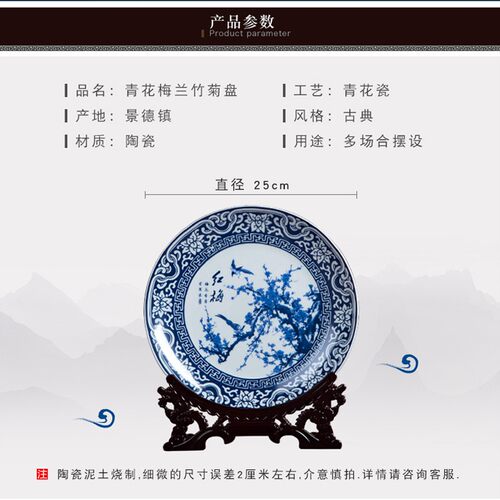 430景德镇青花瓷梅兰竹菊装饰坐盘挂盘陶瓷盘摆件客厅背景墙装饰
