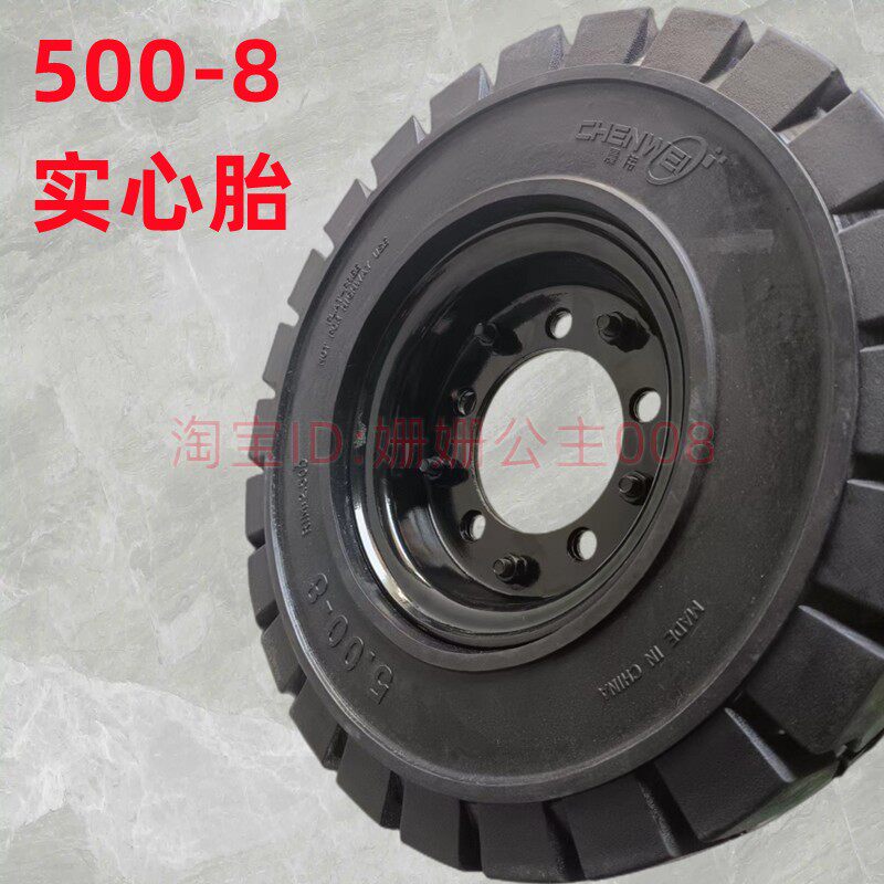 工程车5.00-8 实心胎全实心免充气胎升降设备轮胎平板车小铲车轮