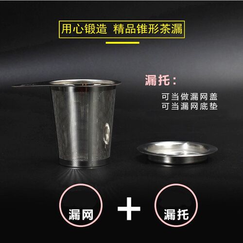红茶专用茶漏直冲泡漏斗304不锈钢过滤网公道杯隔茶水漏茶具配件