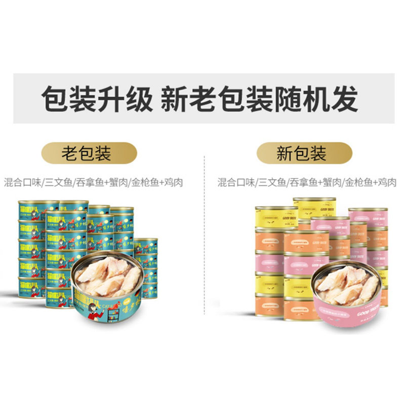 嘻夕林猫罐头零食罐170g48罐整箱营养金枪鱼鸡肉吞拿鱼猫饭猫粮