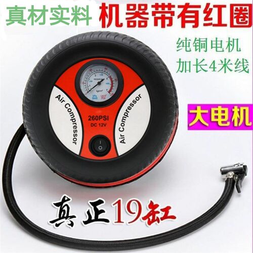 轮胎充气便携式12v车载充气泵19缸小车应急自动快速打气25缸摩托