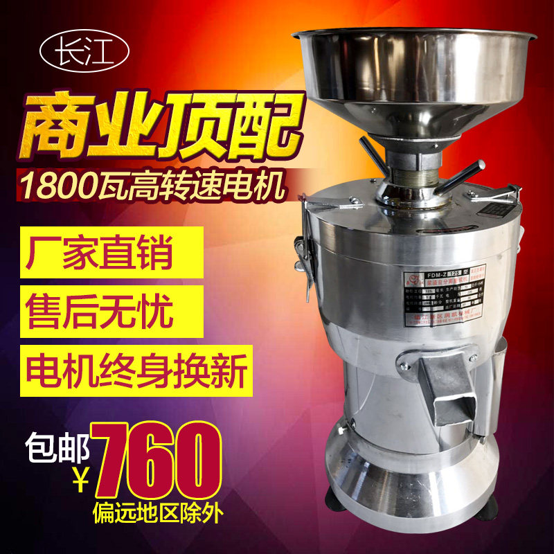 不锈钢商用豆浆机 125型自动磨浆机适用于现磨豆腐机 1800W豆浆机