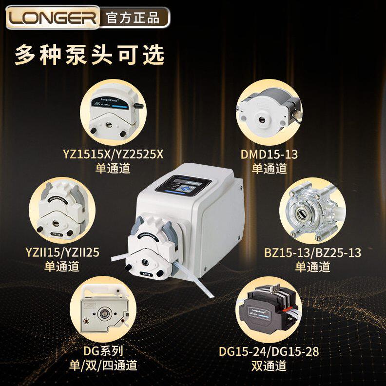 甄选保定兰格BT100-3J  蠕动泵泵头耐酸软管小型大流量滚轮蠕动泵