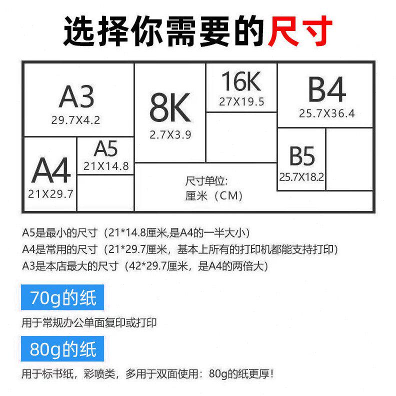 甄选厂家出口复印纸80克A4白色打印纸a4 80g双面打印不卡纸 5包/