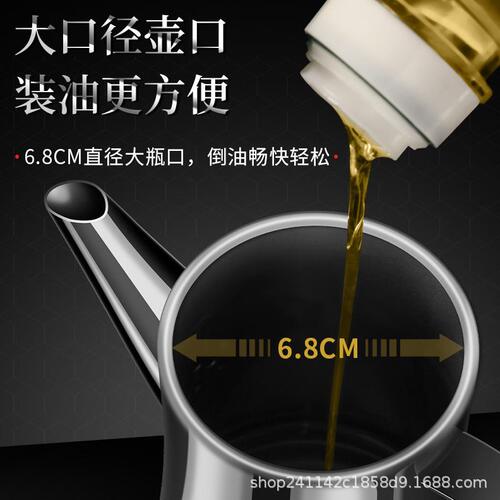 甄选端304不锈钢油壺家用大容量装油密封防漏厨房大壶口档油壶